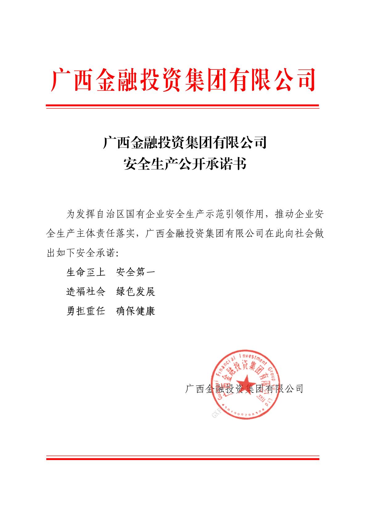 九游会·J9(中国游)集团官网-真人游戏第一品牌